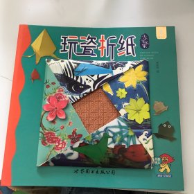 玩瓷折纸 小小艺术家