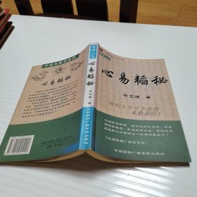 中国神秘文化大系 命理人生（共11本合售）