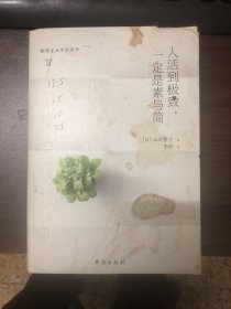 人活到极致，一定是素与简：从断舍离到极简主义，发现你的生活美学