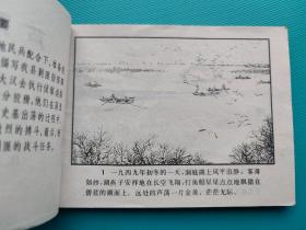 芦荡尖兵