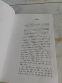行草书基础教程——书法教学丛书