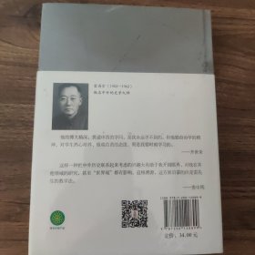 大家小书 中国文化与中国的兵（精装本）