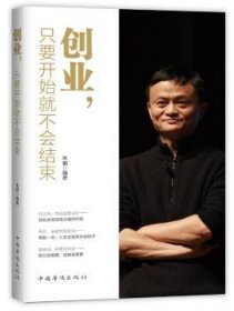 创业，只要开始就不会结束朱丽