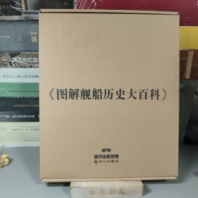 DK图解舰船历史大百科【原装飞机盒】