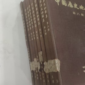 中国历史地图集【第一册-第八册】全套八册 1975年1版1印