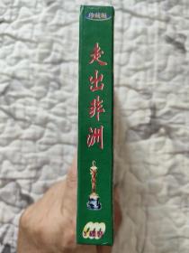 《走出非洲》3VCD（奥斯卡获奖大片）