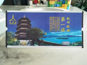 浙江杭州雷峰塔门票