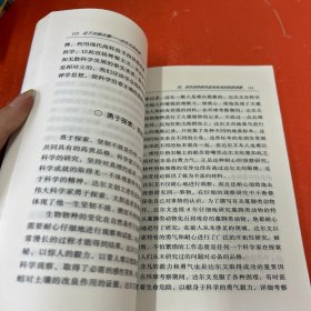 走下贝格尔舰:达尔文的启迪