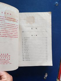 金光大道（人民文学72，74年一版一印）第一部（实物拍照，第一部72年一版一印，品相稍差，85品；第二部74年一版一印，近9品。第一部大32开，第二部小32开）