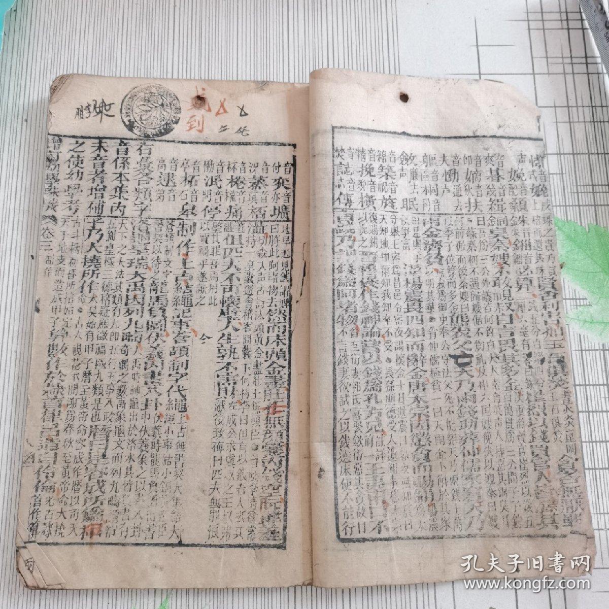 点击查看原图 增订幼学珠玑