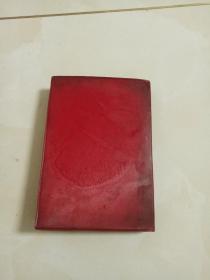 毛主席著作选读