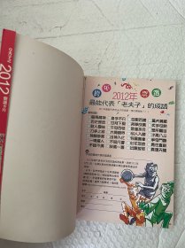 漫画老夫子四格六格203