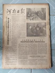 河南日报1978年3月合订本