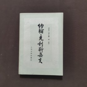 约翰•克利斯朵夫（三）