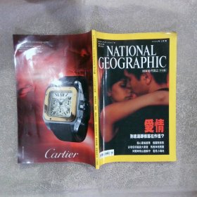 NATIONAL GEOGRAPHIC 国家地理杂志中文版2006 2