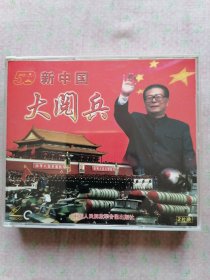 VCD新中国五十周年大阅兵（2碟装）试播正常。