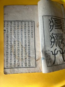 少见清光绪白纸精印本《疫痧草》上中下三册一册全如图