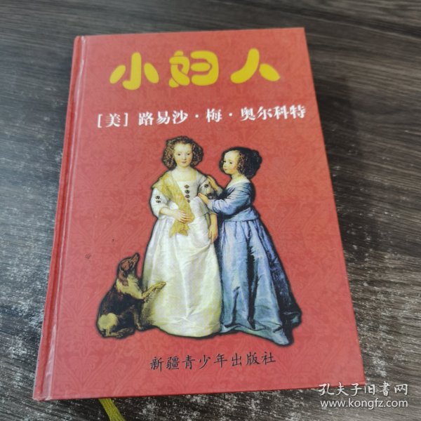 女富翁的遗产