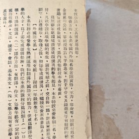 广州岭南大学概况，1951年，应该是岭南大学院校合并前最后的绝响！