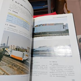 中国铁路长大货物车使用手册