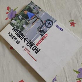 五体不满足
