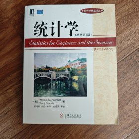 统计学：（原书第5版）