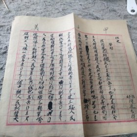 50年代小学生作文《劳动》（具有时代特色）