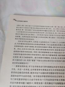 法学教育价值研究：兼论我国法学教育改革的走向——北大高等教育文库高教论丛