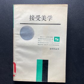 接受美学，书页自然泛黄