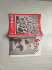 争霸联考4石膏头像照片（整本书受潮轻微发皱）