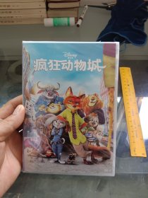 疯狂动物城DVD 全新未拆封