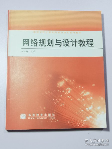 ：模拟及数字电子技术实验教程