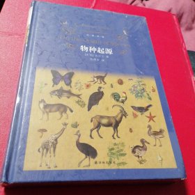 物种起源一未拆封