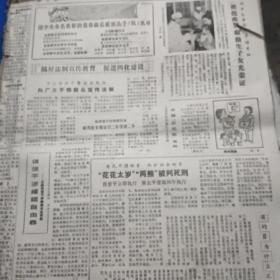 老报纸-徐州报（大部分是1980年，多期订在一起）共计一百多张