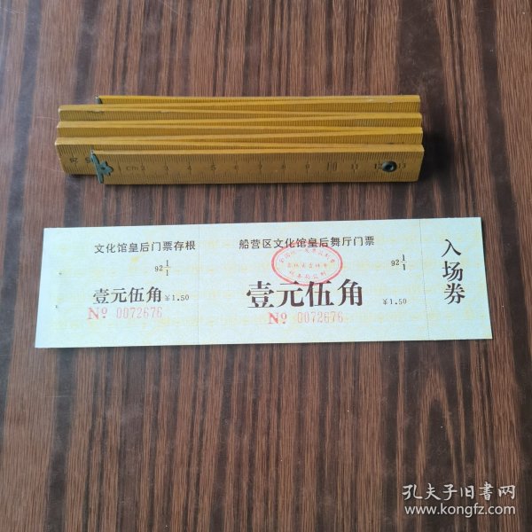 吉林市船营区文化馆皇后舞厅门票（位置东架）