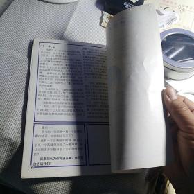 《金字塔之谜》【动脑筋神秘历险故事大森林2，正版现货，品如图】