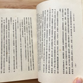 毛泽东选集（第三卷）【竖版繁体】