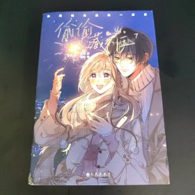 偷偷藏不住7（附件见图）