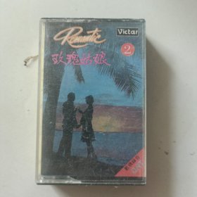 (磁带)玫瑰姑娘 轻音乐之二(AB)