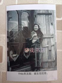 1946年妓女。