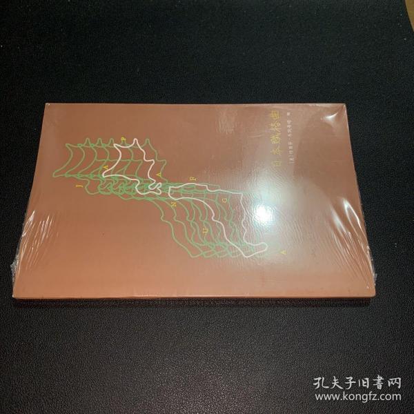 赋格曲系列笔记书：日本赋格曲