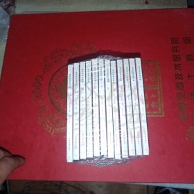 彩绘1200图300成语故事连环画（全12册）