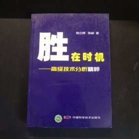 赢在趋势：高级技术分析系统【三本合售】
