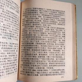 二手旧书怀旧收藏中国古典名著今译读本白话史记司马迁原著岳麓书社