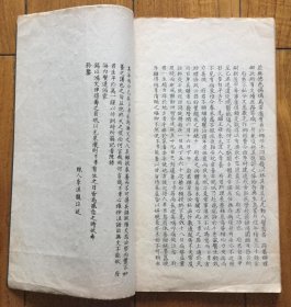 松江县七宝区行政局长清授奉政大夫五品蓝翎江苏试用训导附贡生李渔生哀挽录 高吹万 费龙丁 胡汉民 戴季陶 张人杰 孙科 王伯群 蒋梦麟 易培基 古应芬 钮永建 叶楚伧 何玉书 葛敬恩 连声海 朱家骅 胡朴安 陈和铣 潘公展 邵元冲 张默君 陶玄 江学珠 金庆章 唐文治 姚文楠 秦锡田 王一亭 朱运新 耿道冲 孔祥百 孙增浩 沈联璧 朱孔阳 张永祚 沈调阳 等人题辞