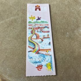 汇信乐园水上乐园
