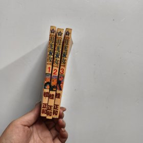 月光淑女 全 3 册
