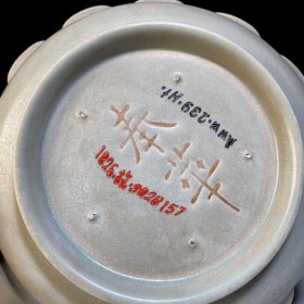 珍藏宋代汝窑赏盘 带故宫编号 214厘米
