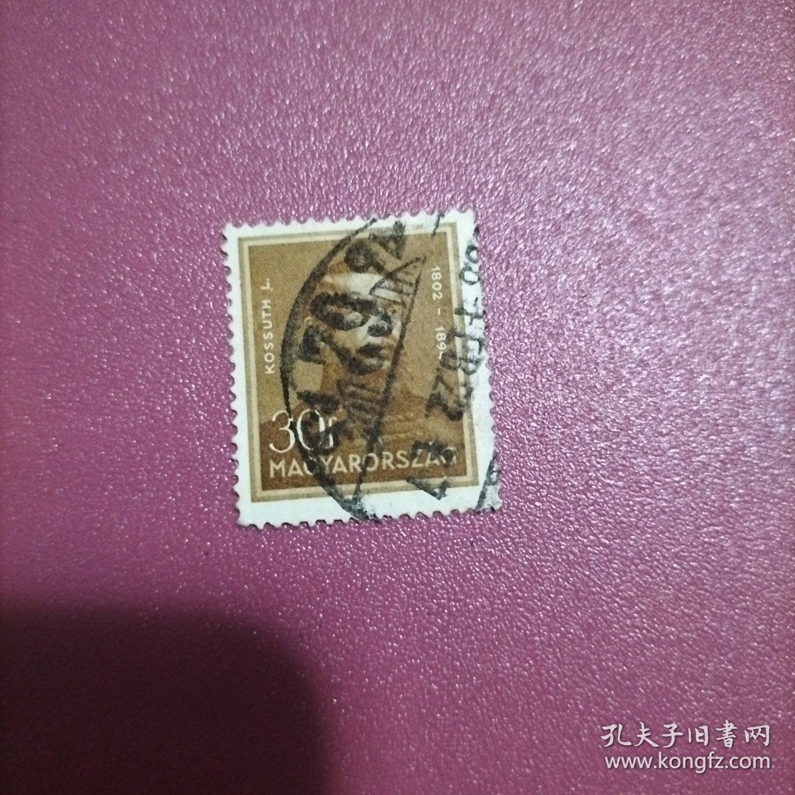 匈牙利信销邮票 人物 面值30f（库存 1 )