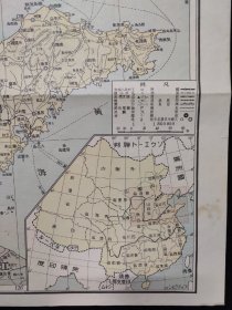 抗战史料  1937年 最新华南华北战局地图  一套2枚全